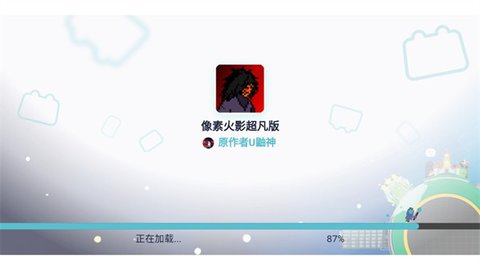 像素火影coke老师版手游