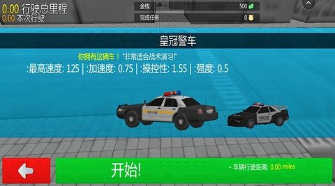 警察破案模拟手游