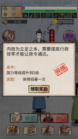 翻书逆袭当帝王手游