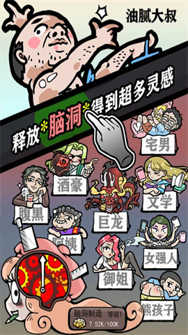 人气王漫画社手游