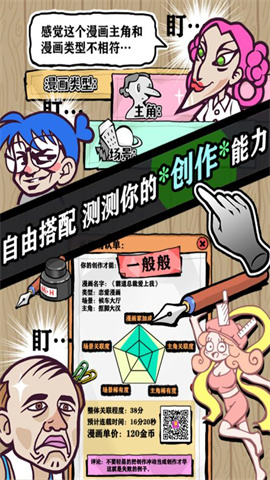 人气王漫画社手游