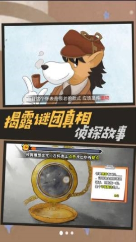 侦探谜题智慧对决手游