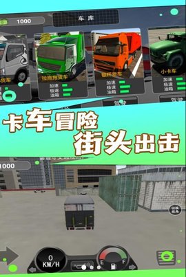 公路霸主无尽之旅手游