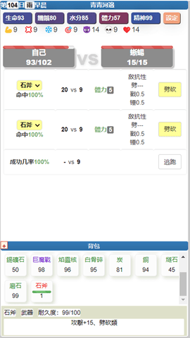 饥饿的英灵殿手游