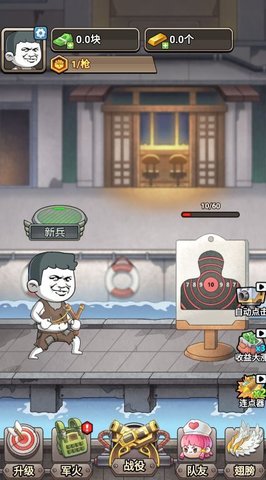 一枪打爆海陆空手游