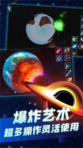 撞击星球无尽冒险手游