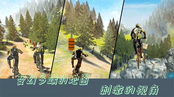 特技山地自行车手游
