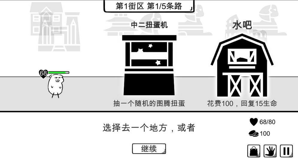 我是熊孩子手游