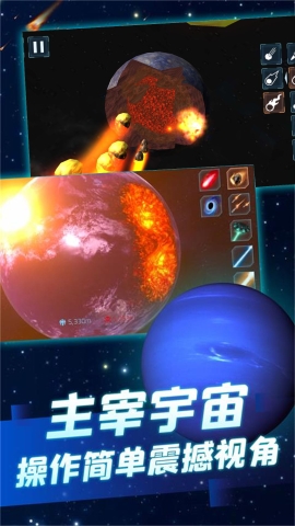 撞击星球无尽冒险手游