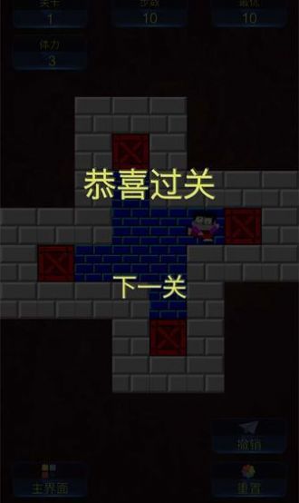 箱子大逃亡手游