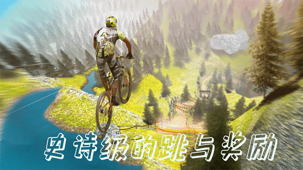 特技山地自行车手游