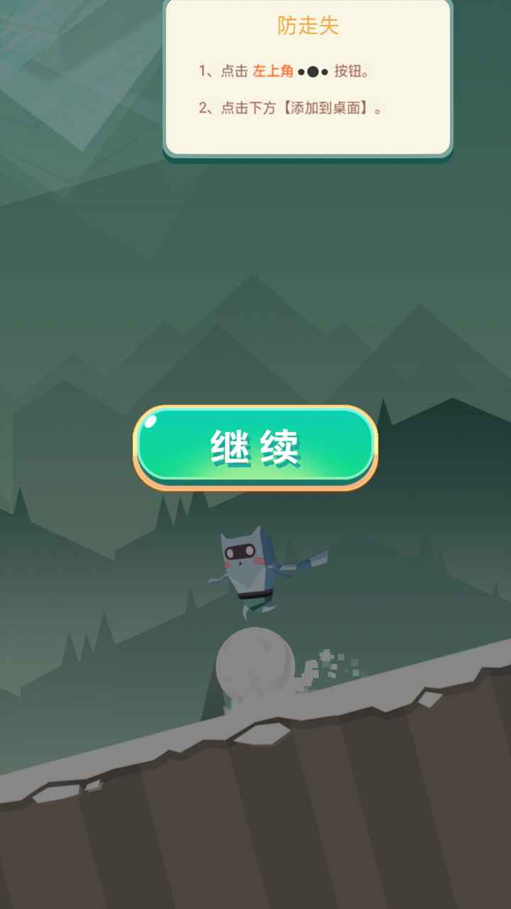 奔跑吧雪球手游