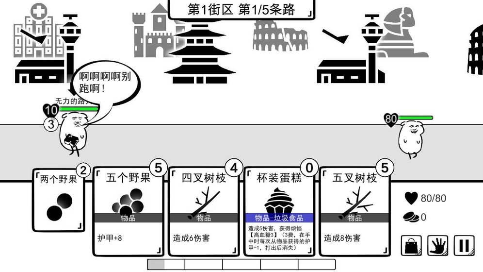 我是熊孩子手游