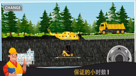 平面工程模拟器手游
