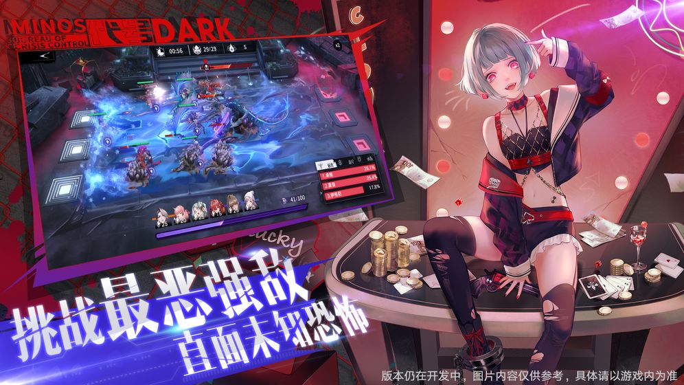 代号Dark手游