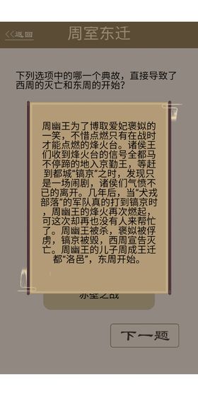 为师考考你2手游