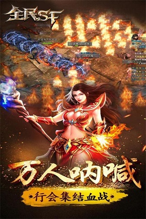 全民SF手游