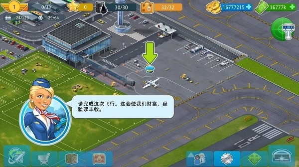 airportcity手游