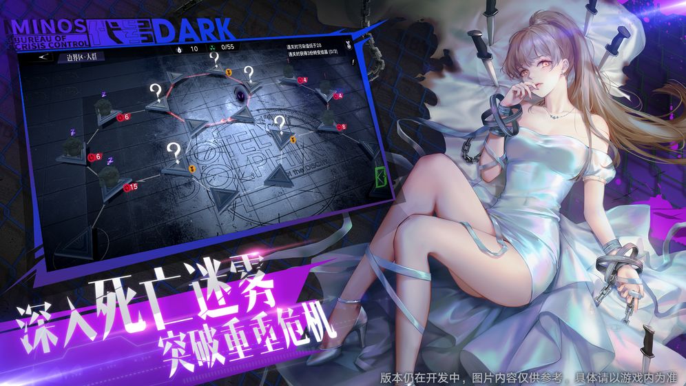 代号Dark手游