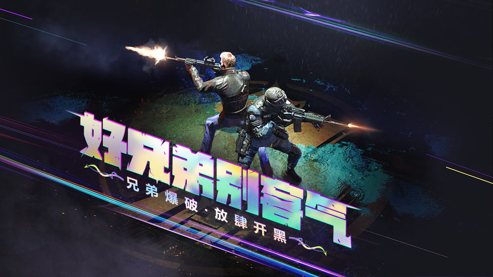 穿越火线手游