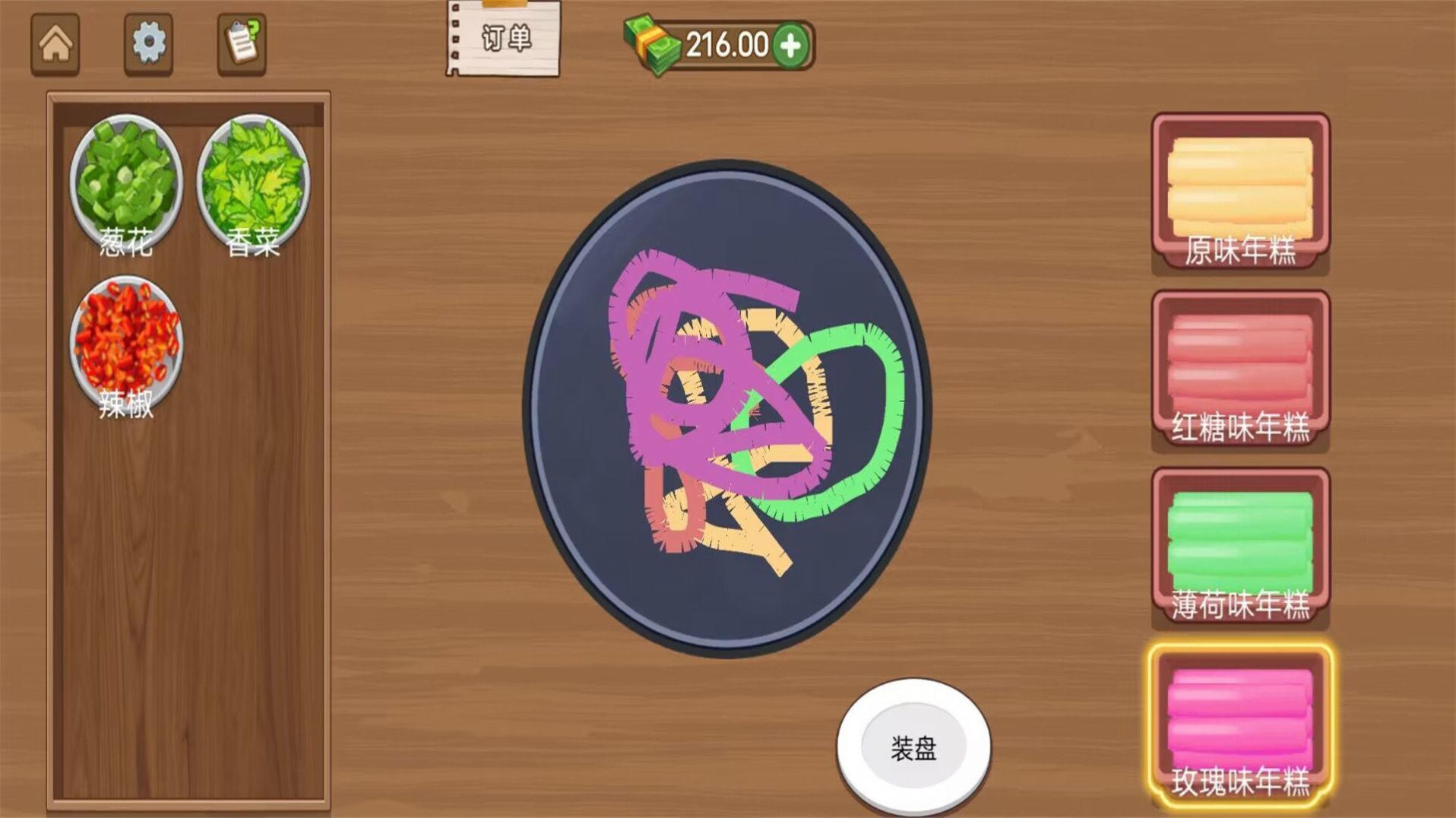 美食达人手游