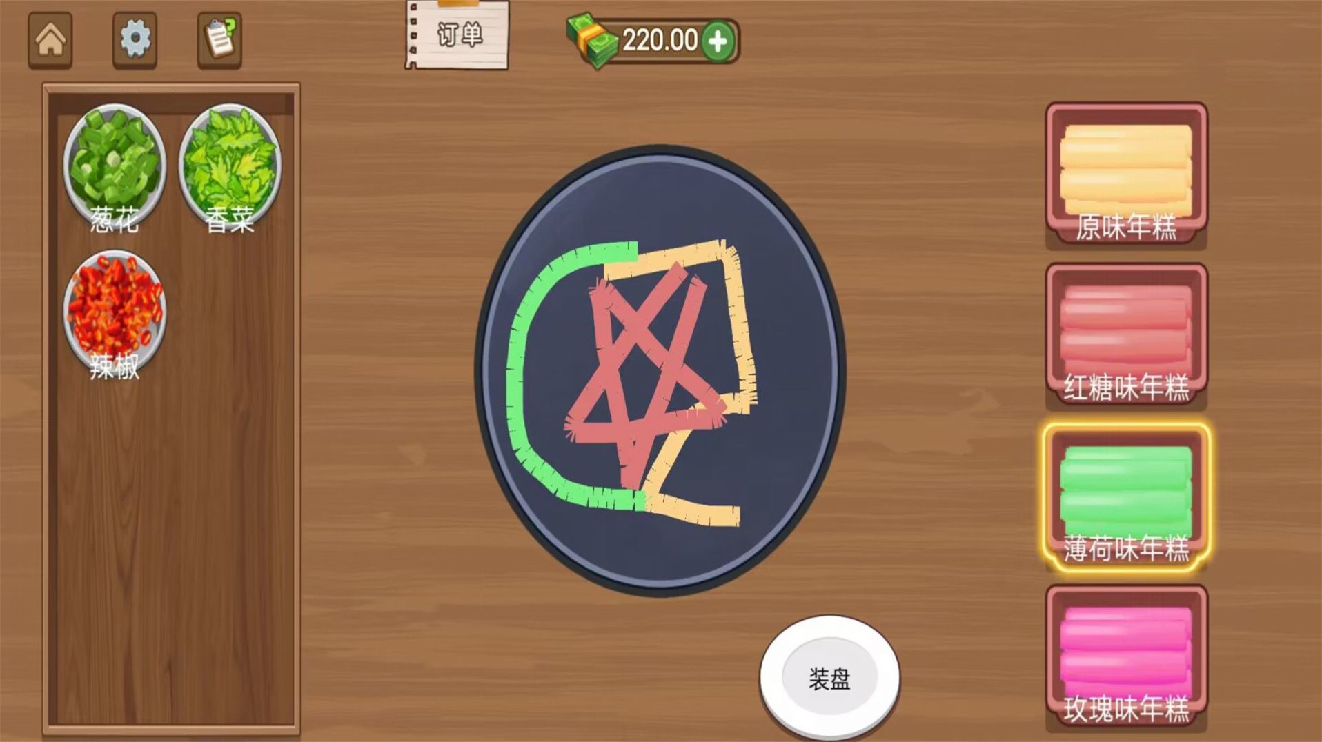 美食达人手游