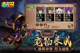 造梦无双正版手游