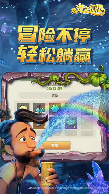 龙之幻想部落战争手游