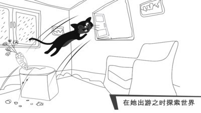 猫咪出游逃跑喵星人手游