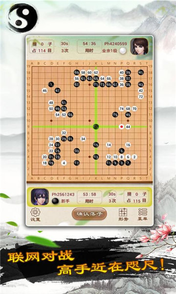 katago围棋手游