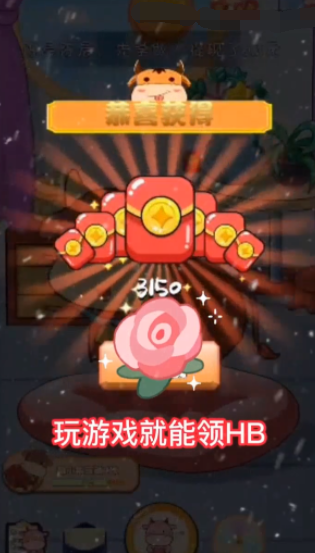 我是养牛达人手游