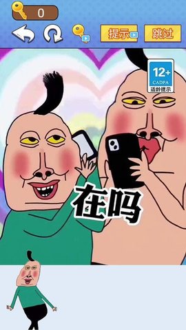 全民爆梗王手游