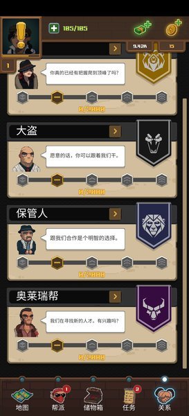帮派模拟手游