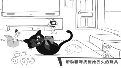 猫咪出游逃跑喵星人手游