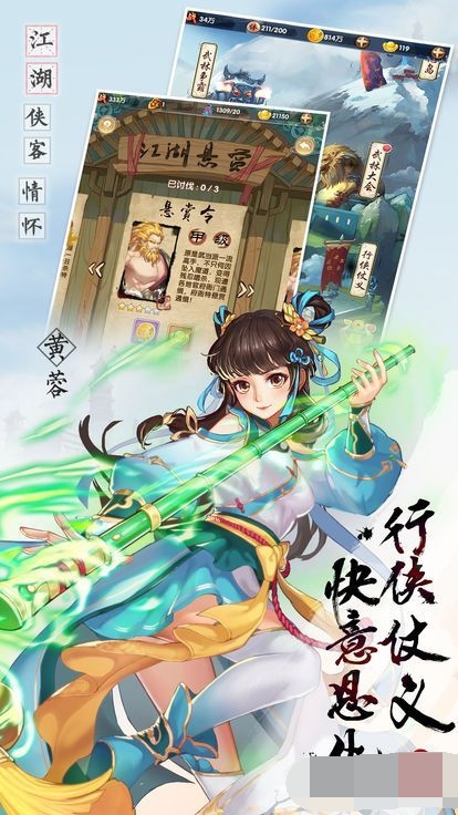 武林后传手游