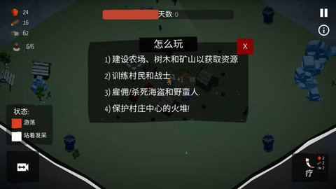 北欧海盗村手游