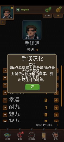 帮派模拟手游
