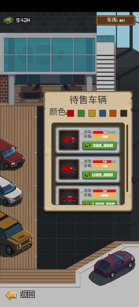 帮派模拟手游