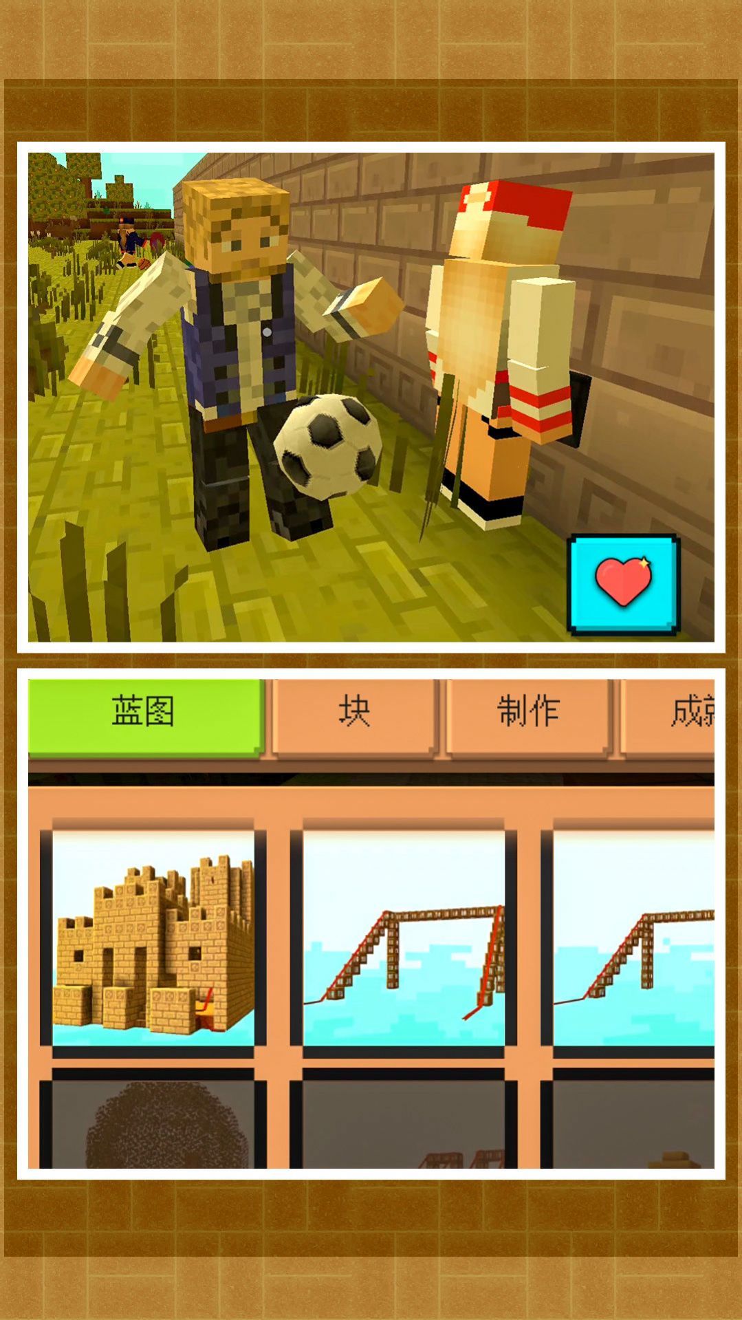 超级城市建造2手游
