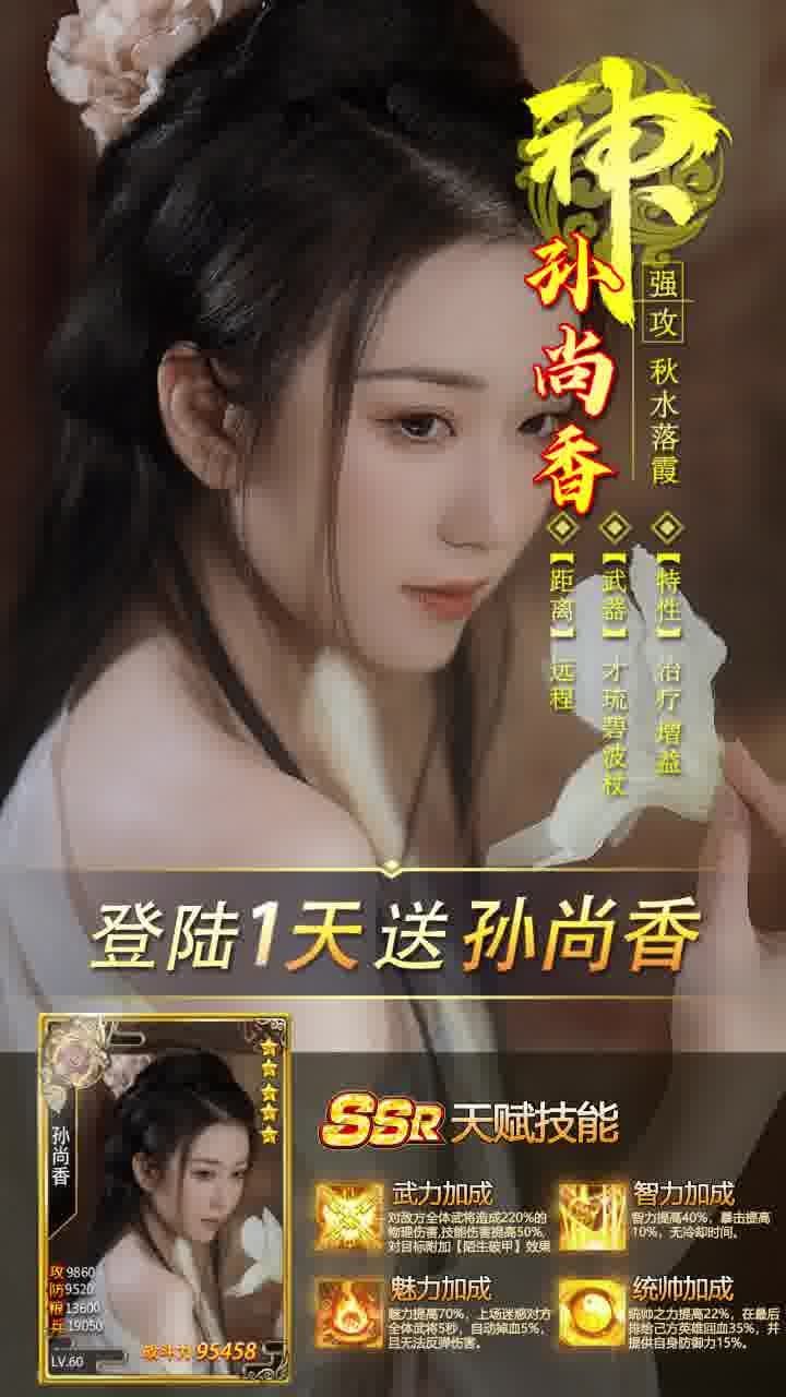 蜜桃三国手游