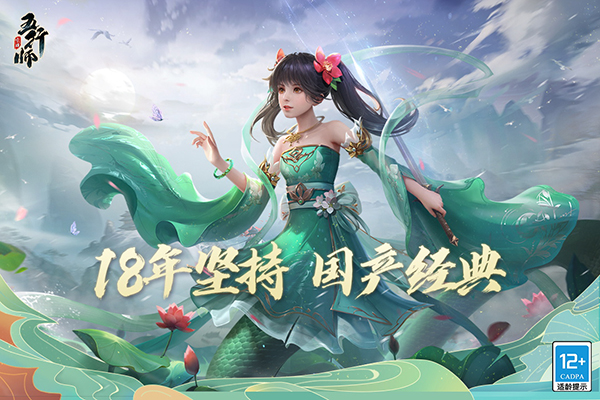 五行师华为版手游