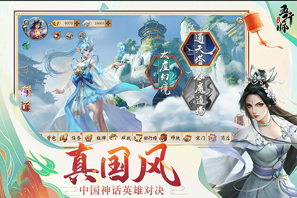 五行师华为版手游