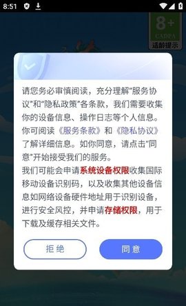 小鱼爱合成手游