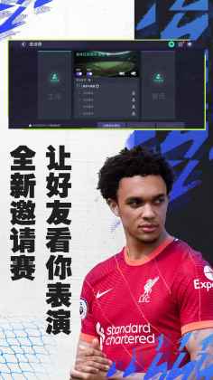 fifa足球世界体验服手游