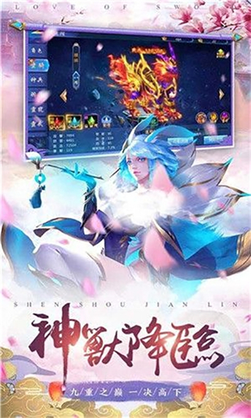 仙魔战手游