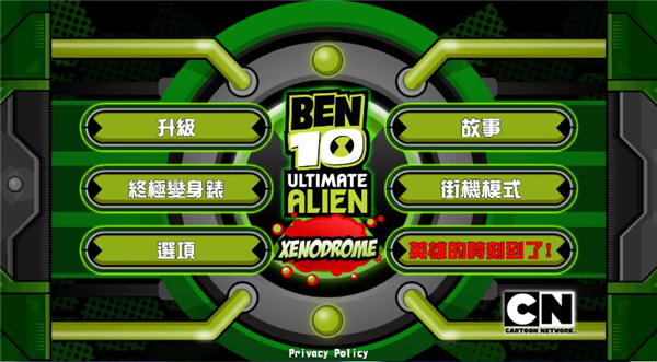 ben10手游