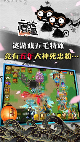 魔与道官方版手游