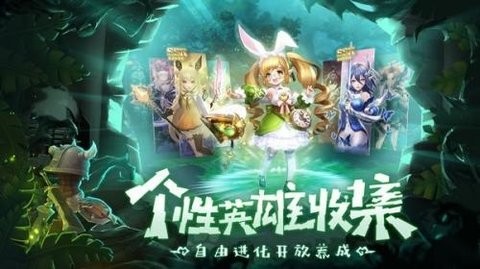 魔域幻想曲手游