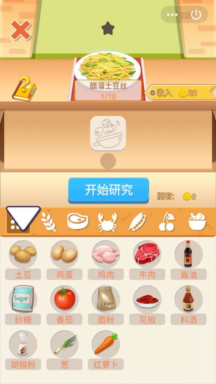 肥仔快乐餐厅手游