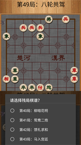 经典中国象棋手游